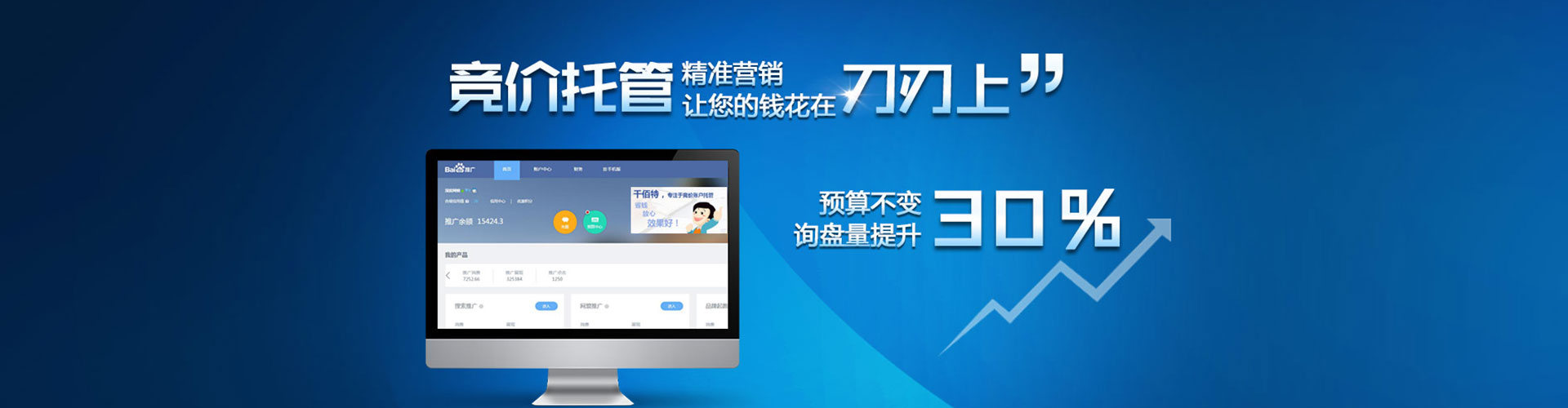 顺平百度竞价代理
